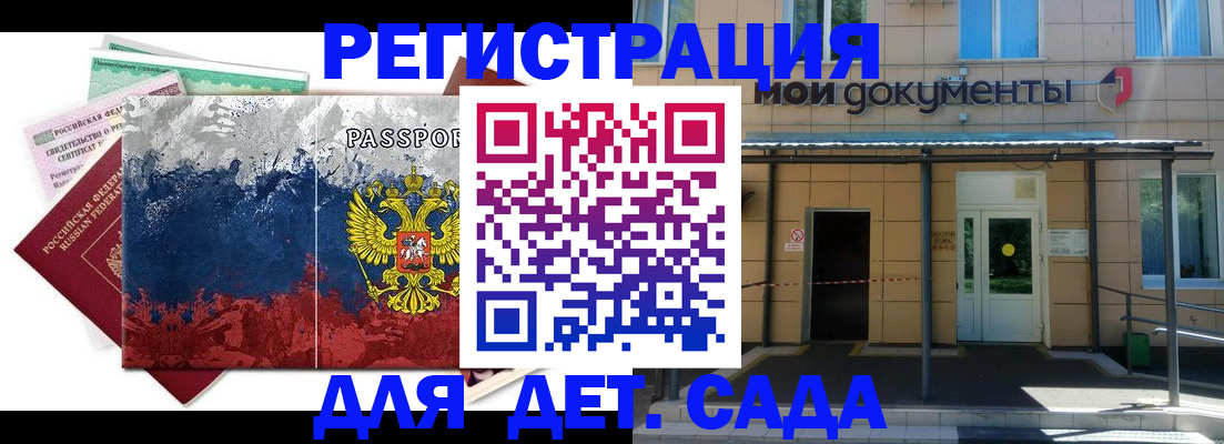 прописка для кредита в Щучье