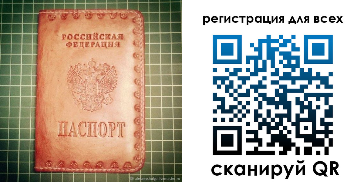 регистрация для дет. сада в Щучье