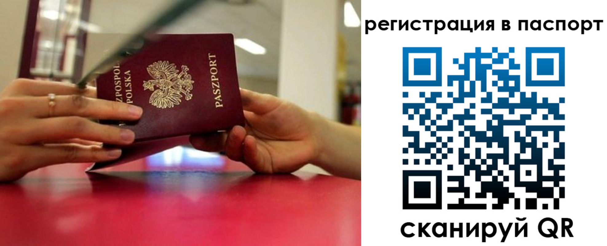 миграционный учет в Щучье