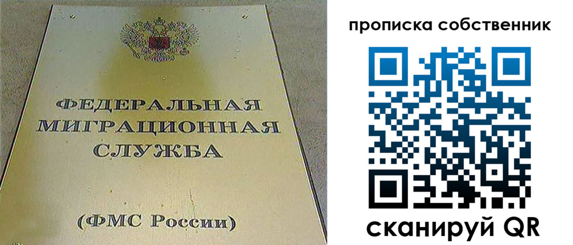 где прописаться в Щучье