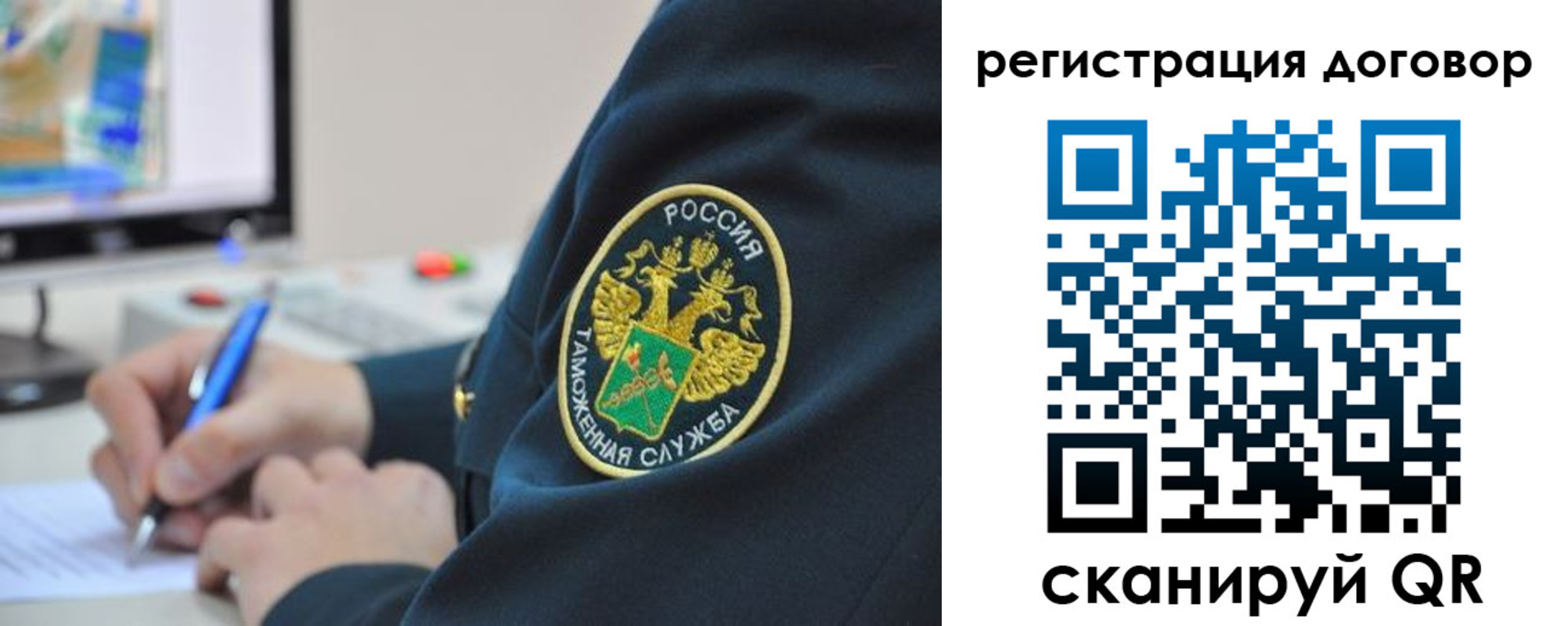временная регистрация для всех в Щучье