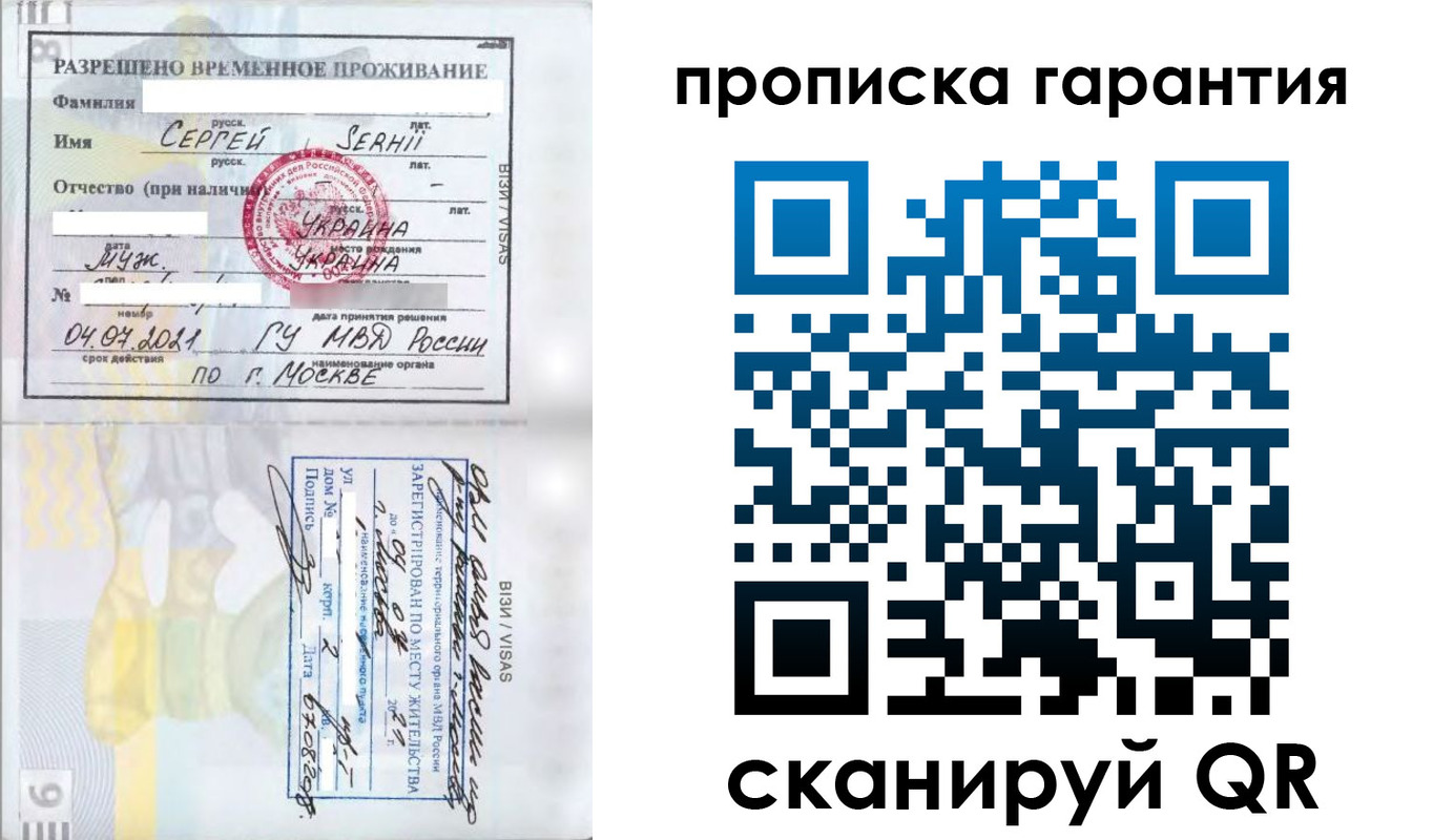 прописка в квартире в Щучье