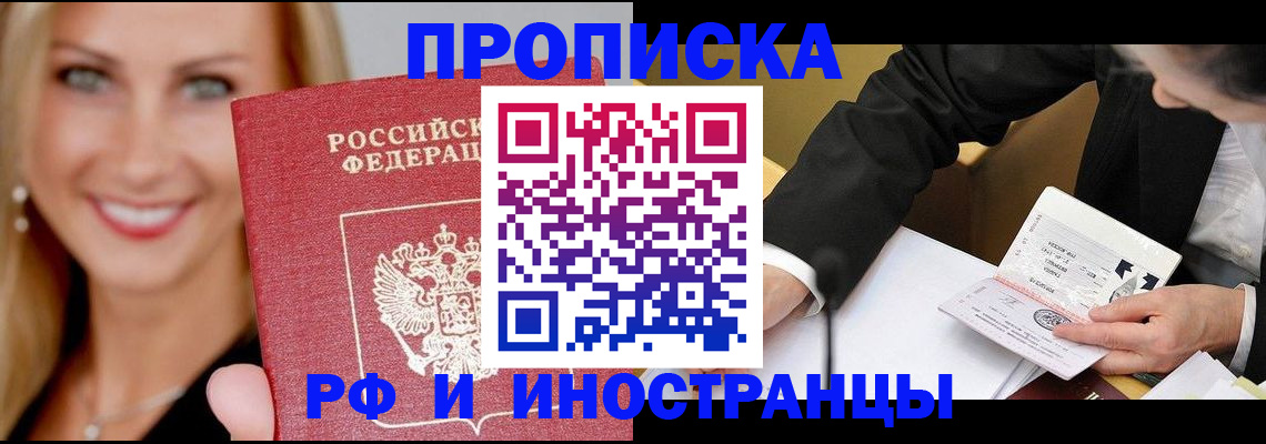 временная регистрация адрес в Щучье