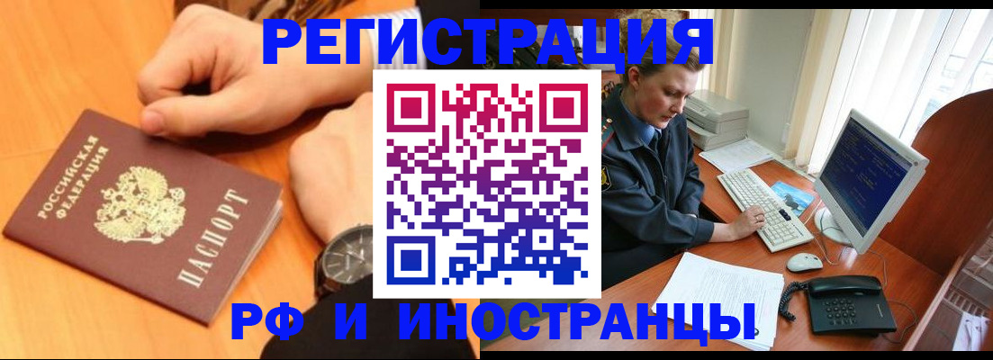 прописка законно в Щучье