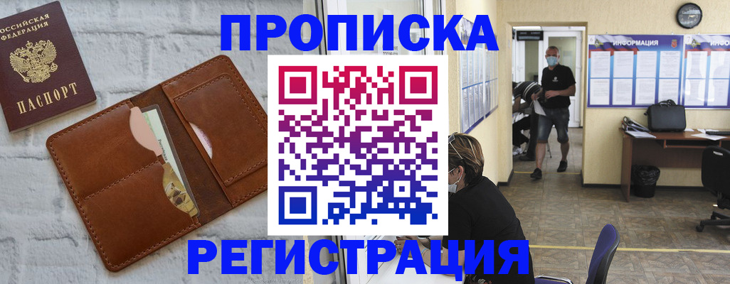 пропишу в квартире в Щучье