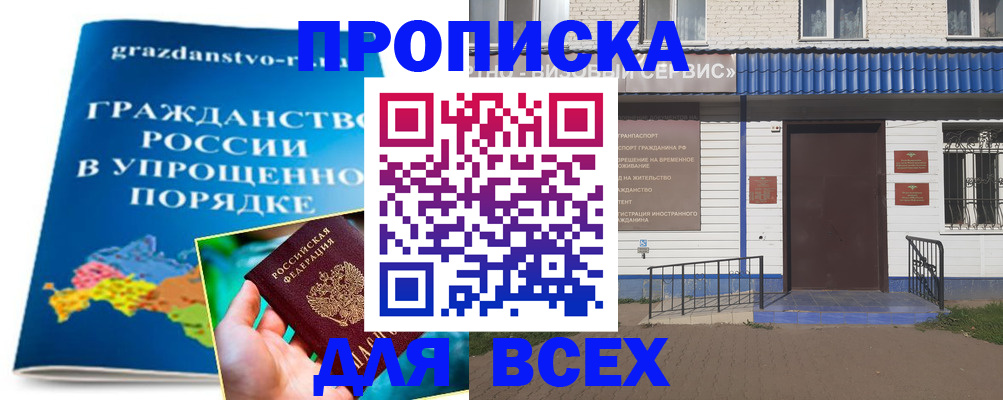 регистрация в Щучье
