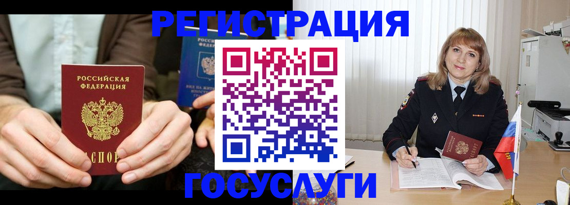 купить прописку в Щучье