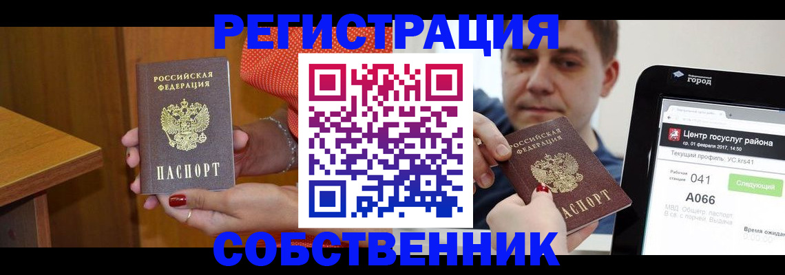 прописка гарантия в Щучье