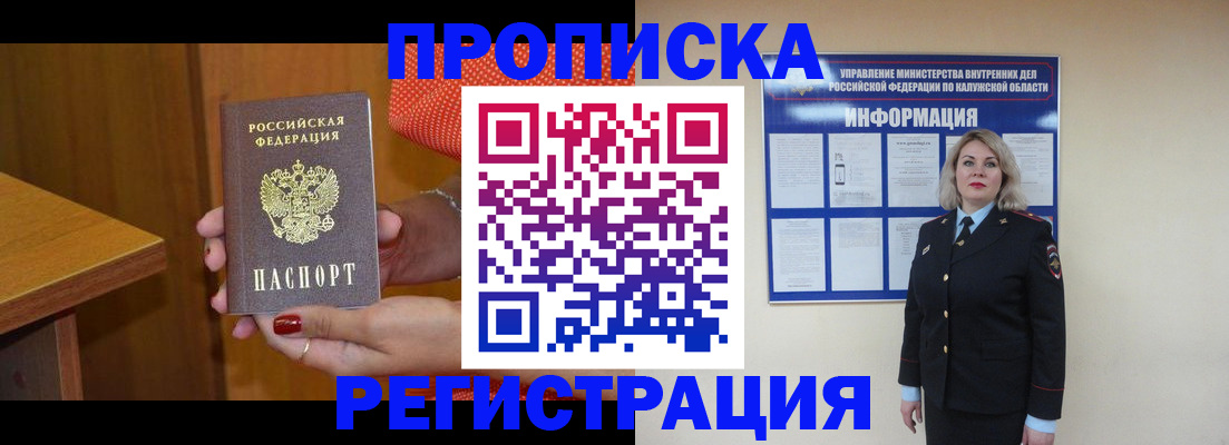 где прописаться в Щучье