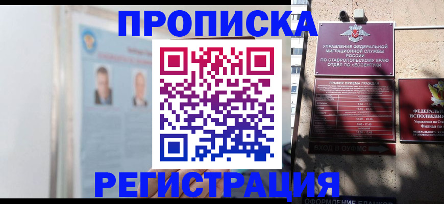 регистрация для дет. сада в Щучье