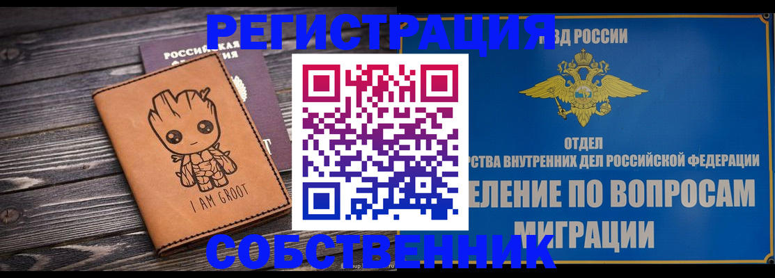 найти адрес прописки в Щучье