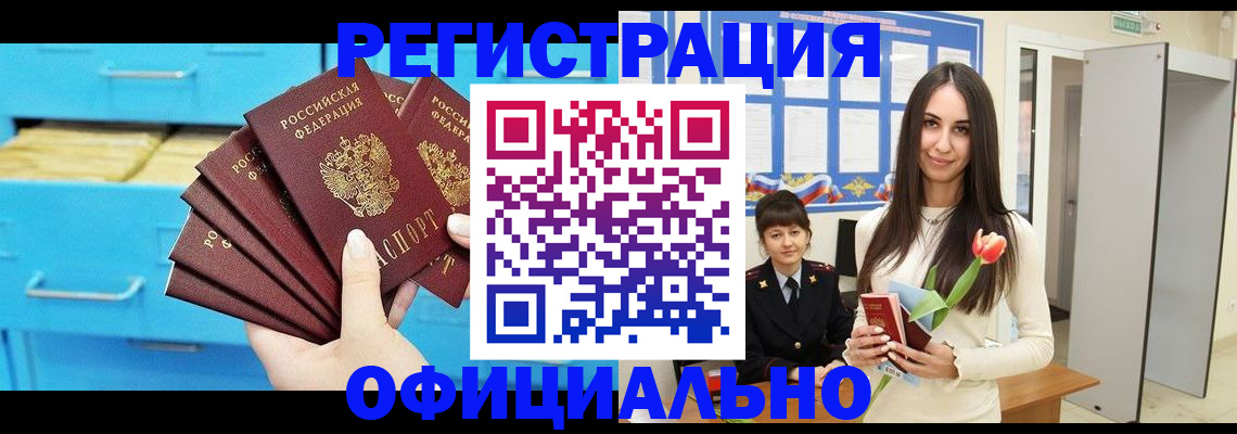 миграционный учет в Щучье